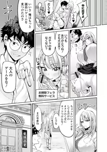 Page 49 of Ike! Bitch Seitokai - Go! Bitch student council - preview thumbnail