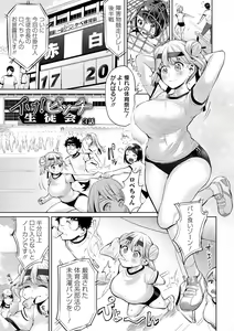 Page 51 of Ike! Bitch Seitokai - Go! Bitch student council - preview thumbnail