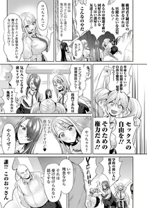 Page 9 of Ike! Bitch Seitokai - Go! Bitch student council - preview thumbnail