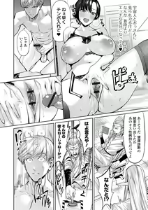 Page 100 of Ike! Bitch Seitokai - Go! Bitch student council - preview thumbnail