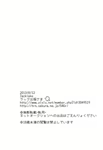 Page 21 of Naegi to Maizono-san ga Tsukiatteru Zentei no Manga - preview thumbnail