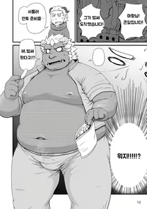 Page 13 of Sekai no Hanbun wa Irimasen. | 세상 따위 필요 없어. - preview thumbnail