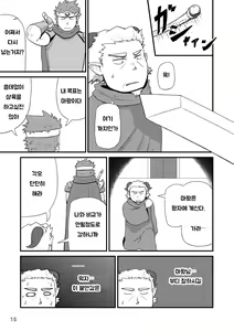 Page 16 of Sekai no Hanbun wa Irimasen. | 세상 따위 필요 없어. - preview thumbnail