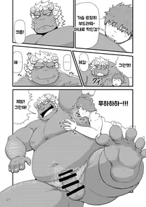 Page 30 of Sekai no Hanbun wa Irimasen. | 세상 따위 필요 없어. - preview thumbnail