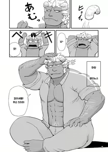 Page 3 of Sekai no Hanbun wa Irimasen. | 세상 따위 필요 없어. - preview thumbnail