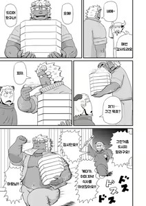 Page 8 of Sekai no Hanbun wa Irimasen. | 세상 따위 필요 없어. - preview thumbnail