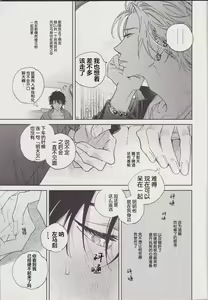 Page 16 of Warukunai Hi | 不坏的日子 - preview thumbnail