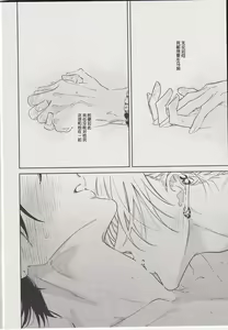Page 17 of Warukunai Hi | 不坏的日子 - preview thumbnail