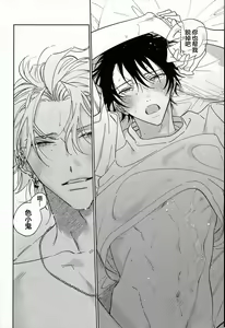 Page 25 of Warukunai Hi | 不坏的日子 - preview thumbnail