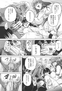 Page 105 of Futanari Musume to Gakuen Harem - preview thumbnail
