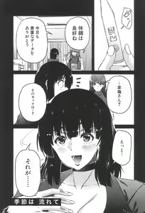 Page 135 of Futanari Musume to Gakuen Harem - preview thumbnail