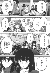 Page 138 of Futanari Musume to Gakuen Harem - preview thumbnail