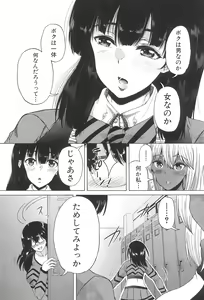 Page 25 of Futanari Musume to Gakuen Harem - preview thumbnail