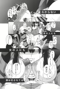 Page 63 of Futanari Musume to Gakuen Harem - preview thumbnail
