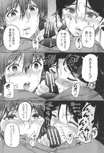 Page 88 of Futanari Musume to Gakuen Harem - preview thumbnail