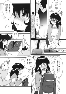 Page 11 of Kairaku no Susume - preview thumbnail