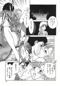 Page 132 of Kairaku no Susume - preview thumbnail