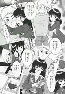 Page 14 of Kairaku no Susume - preview thumbnail