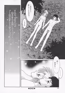 Page 143 of Kairaku no Susume - preview thumbnail