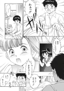 Page 162 of Kairaku no Susume - preview thumbnail