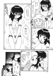 Page 17 of Kairaku no Susume - preview thumbnail