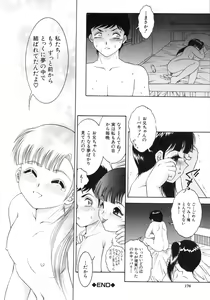 Page 177 of Kairaku no Susume - preview thumbnail