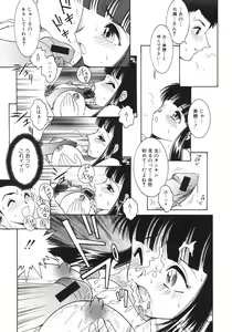 Page 189 of Kairaku no Susume - preview thumbnail
