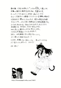 Page 197 of Kairaku no Susume - preview thumbnail