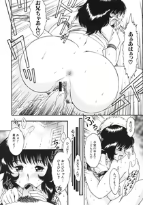 Page 23 of Kairaku no Susume - preview thumbnail