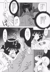Page 38 of Kairaku no Susume - preview thumbnail