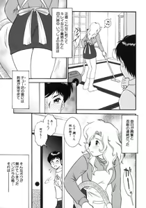 Page 54 of Kairaku no Susume - preview thumbnail