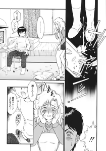Page 59 of Kairaku no Susume - preview thumbnail