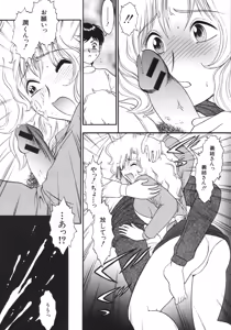 Page 61 of Kairaku no Susume - preview thumbnail