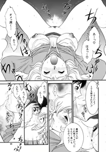 Page 66 of Kairaku no Susume - preview thumbnail