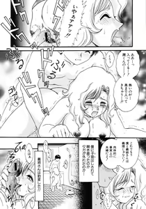 Page 69 of Kairaku no Susume - preview thumbnail