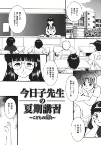 Page 96 of Kairaku no Susume - preview thumbnail