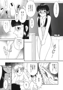 Page 98 of Kairaku no Susume - preview thumbnail
