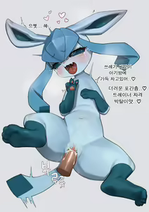 Page 3 of Glaceon (decensored) - preview thumbnail