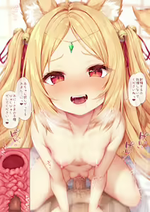 Page 11 of Kitsune Juju-sama 07 Kijoui de... - preview thumbnail