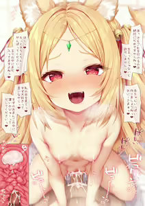 Page 24 of Kitsune Juju-sama 07 Kijoui de... - preview thumbnail