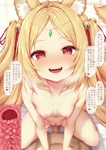 Page 3 of Kitsune Juju-sama 07 Kijoui de... - preview thumbnail