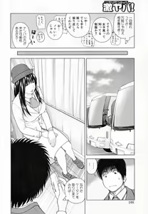 Page 112 of 32 Sai Yokkyuufuman no Hitozuma - preview thumbnail