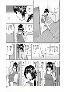 Page 33 of 32 Sai Yokkyuufuman no Hitozuma - preview thumbnail