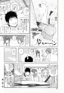 Page 86 of 32 Sai Yokkyuufuman no Hitozuma - preview thumbnail
