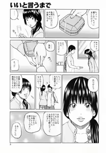 Page 9 of 32 Sai Yokkyuufuman no Hitozuma - preview thumbnail