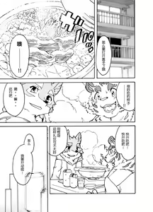 Page 14 of Gin Iro no Tetsu - preview thumbnail