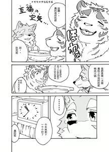 Page 15 of Gin Iro no Tetsu - preview thumbnail