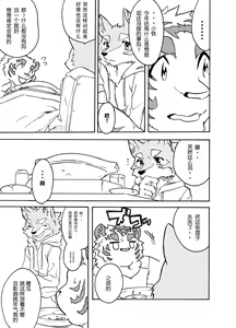 Page 16 of Gin Iro no Tetsu - preview thumbnail