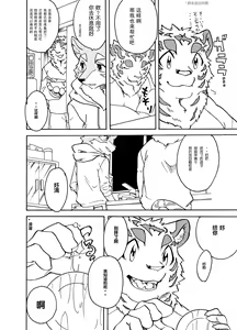 Page 17 of Gin Iro no Tetsu - preview thumbnail