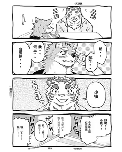 Page 31 of Gin Iro no Tetsu - preview thumbnail